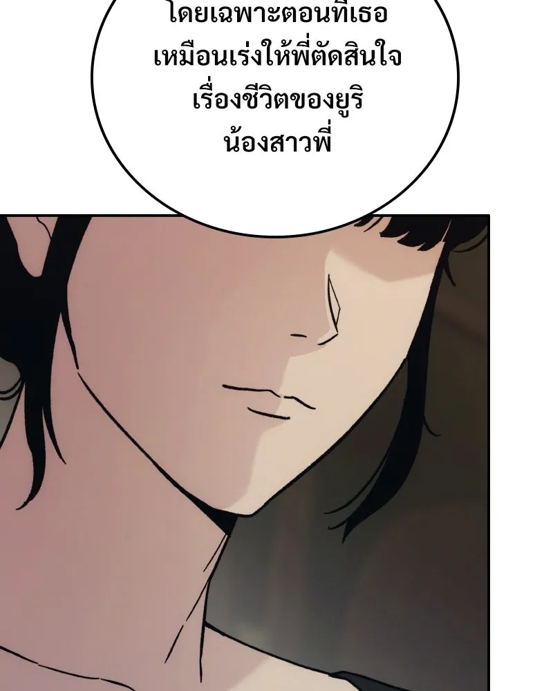 บอกมาค่าตัวเท่าไหร่ ตอนที่ 32 รูปที่ 70