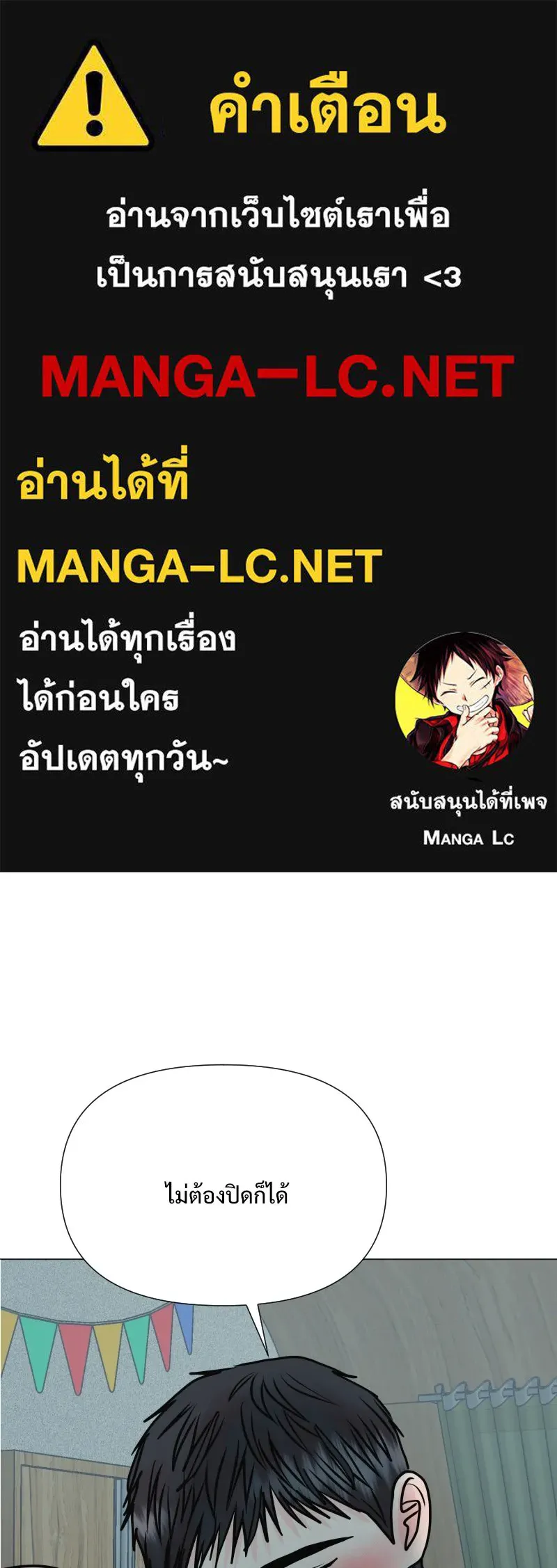 รักนี้ไม่ต้องมีเซนส์ ตอนที่ 42 รูปที่ 1