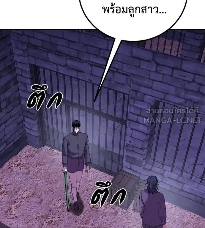 เรียกฉันว่าพระเจ้า ตอนที่ 68 รูปที่ 116