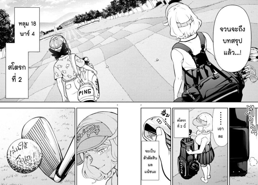 Manga-lc-com อ่านมังงะ อ่านการ์ตูน ออนไลน์ ฟรี Fairway no Koe wo Kikasete ตอนที่ 1 2 3 4 5 6 7 8 9 10 11 12 13 14 ฟรี ไม่มีโฆษณา Manga-lc - อ่าน มังงะ อ่าน การ์ตูน ออนไลน์ อ่านมังงะ ฟรี