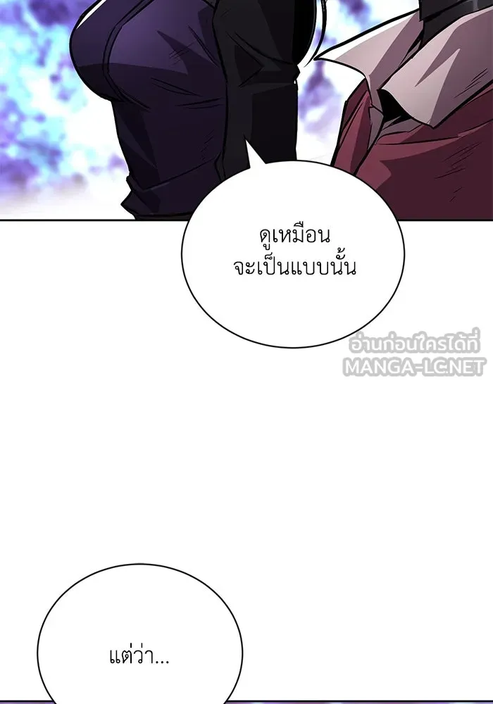 ชีวิตพลิกผันของลอร์ดผู้เกียจคร้าน ตอนที่ 95 ดาบแห่งจิตใจ รูปที่ 123