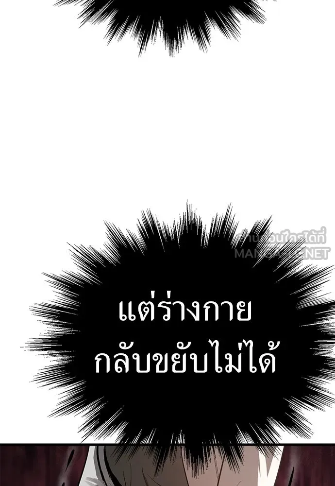 ผู้คุมหมายเลข 0 ตอนที่ 37 รูปที่ 102