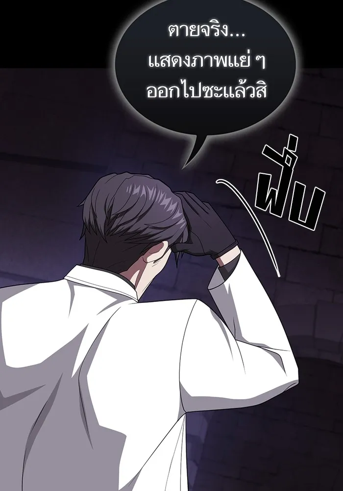 ผู้เล่นขั้นเทพแห่งหอคอยฝึกสอน ตอนที่ 214 รูปที่ 46