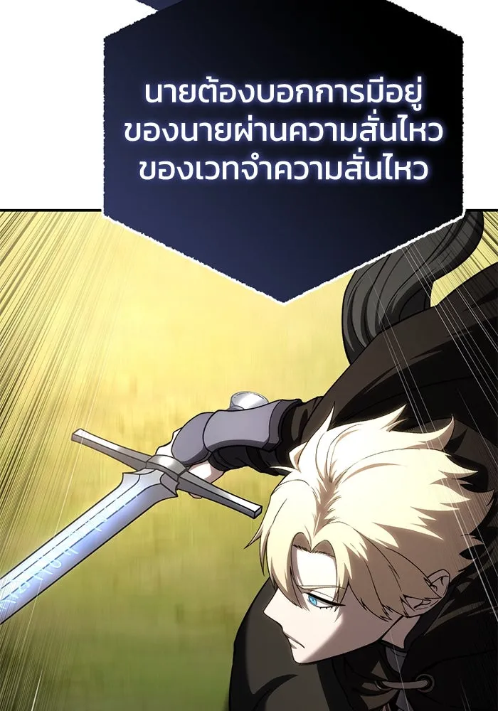 ยอดนักดาบผู้โอบอุ้มดารา ตอนที่ 31 รูปที่ 137