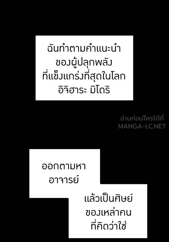 ฮันเตอร์สกิลโกง ตอนที่ 25 รูปที่ 6