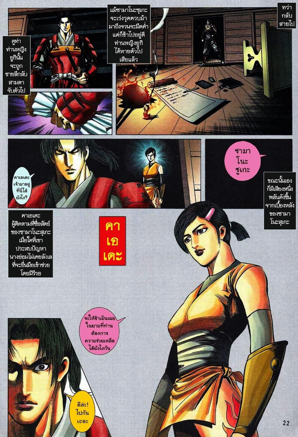 Manga-lc-com อ่านมังงะ อ่านการ์ตูน ออนไลน์ ฟรี Onimusha Warlords ตอนที่ 1 2 3 4 5 6 7 8 9 10 11 12 13 14 ฟรี ไม่มีโฆษณา Manga-lc - อ่าน มังงะ อ่าน การ์ตูน ออนไลน์ อ่านมังงะ ฟรี