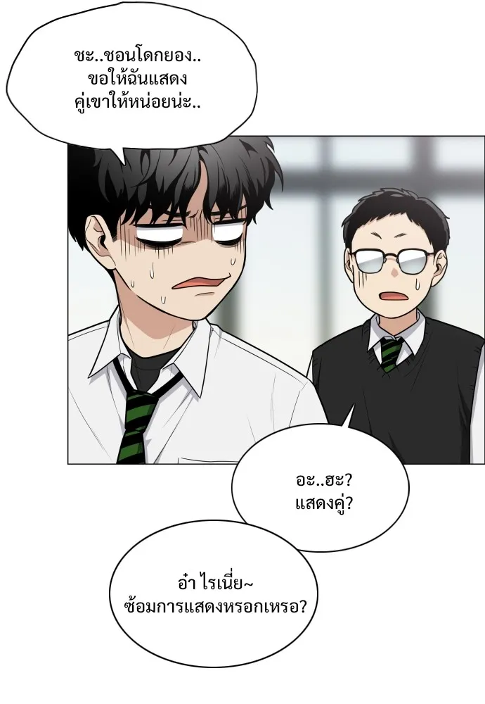 JAKDU ตอนที่ 24 รูปที่ 16