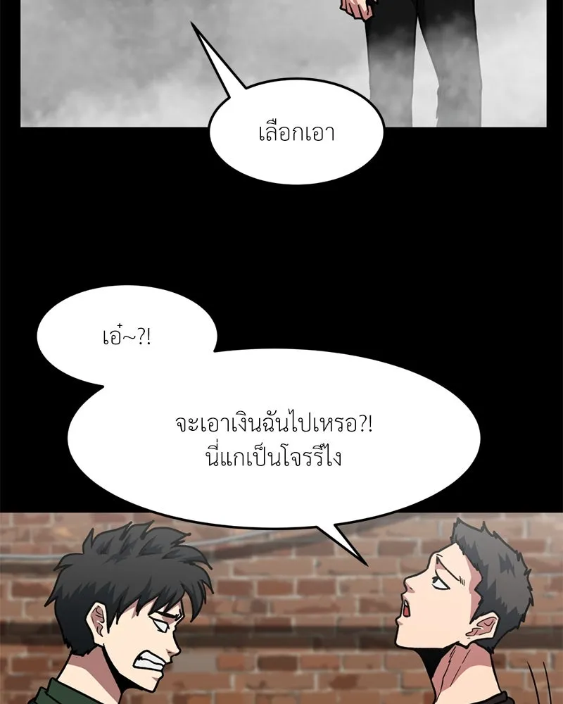 โรงเรียนสัตว์กินเนื้อ ตอนที่ 75 รูปที่ 43