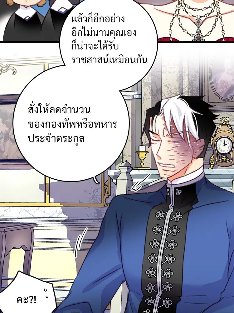 Bring the Love ตอนที่ 76 รูปที่ 89