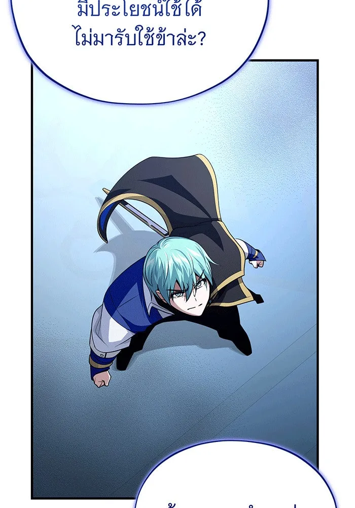 จอมเวทเกิดใหม่ในรอบ 66666 ปี ตอนที่ 142 รูปที่ 14