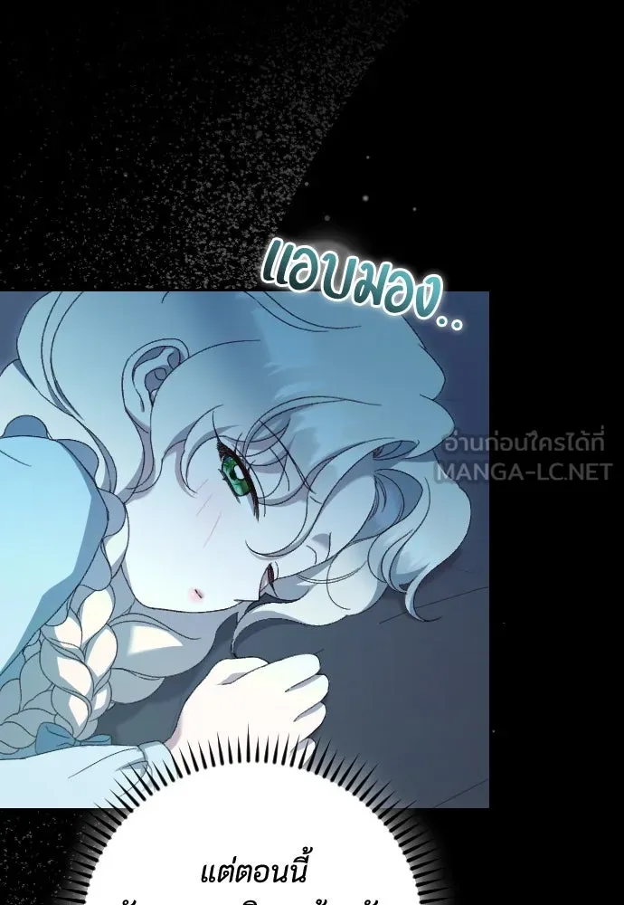 แด่ใจที่ไร้รัก ตอนที่ 44 รูปที่ 9