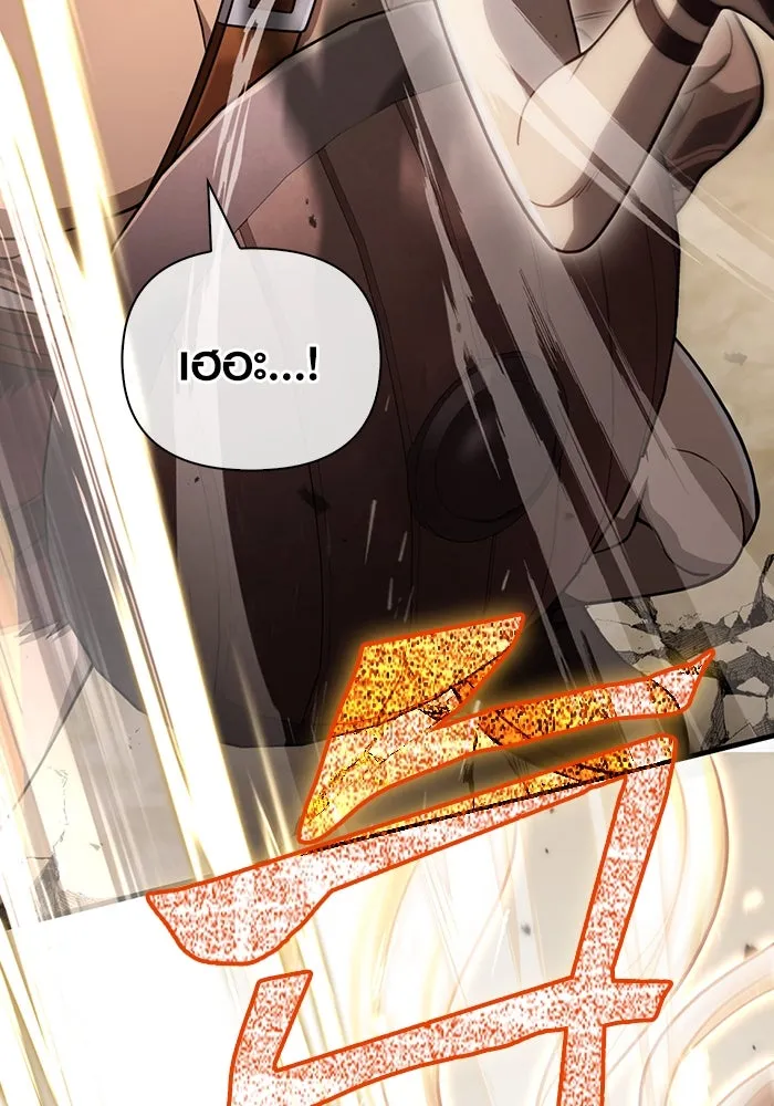 เอาชีวิตรอดในเกมฉบับคนเถื่อน ตอนที่ 103 ราชา รูปที่ 5