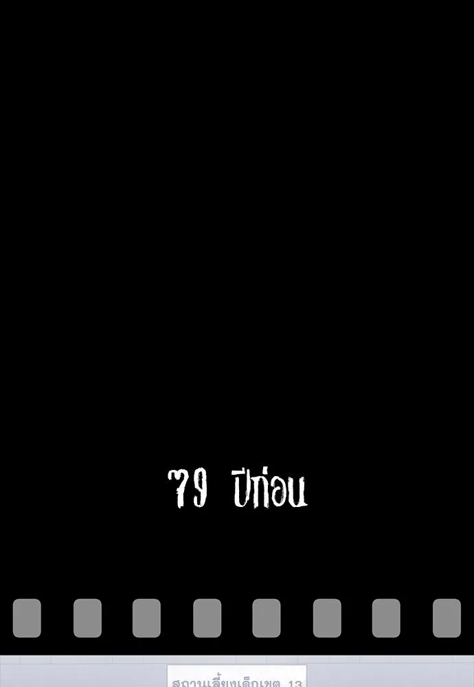 ชีวิตฮีลใจนายฮันเตอร์คลาส S ตอนที่ 1 รูปที่ 172