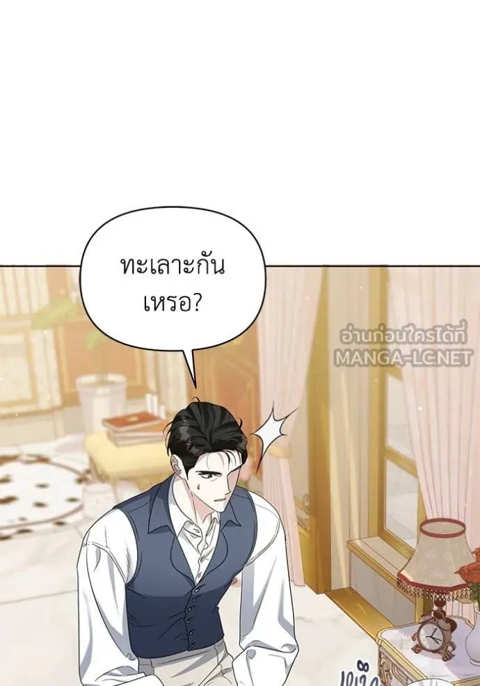 ชีวิตใหม่ในตระกูล ตอนที่ 91 รูปที่ 37