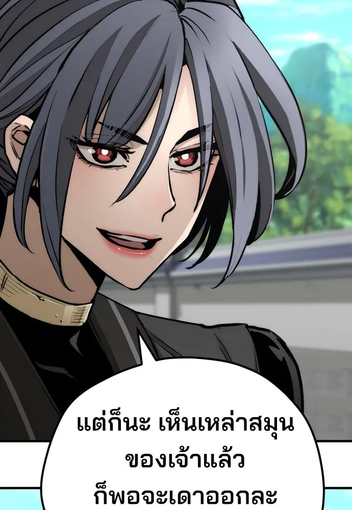 เส้นทางสู่เทพมาร ตอนที่ 47 รูปที่ 17