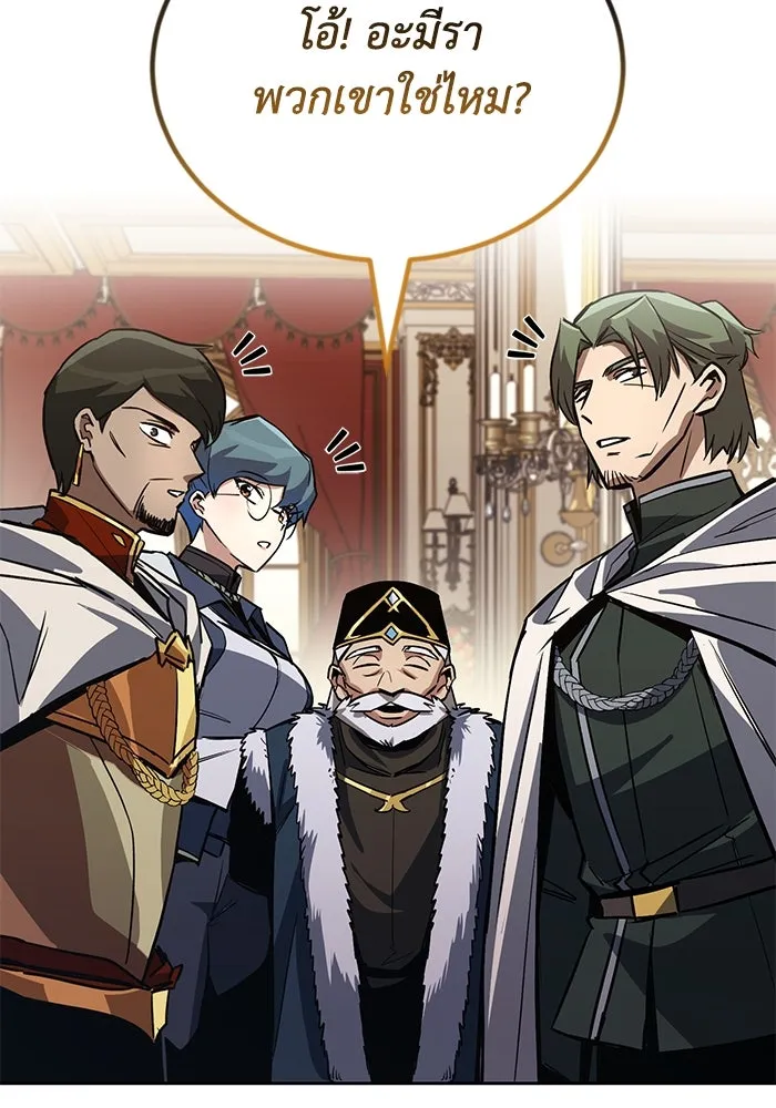 ชีวิตพลิกผันของลอร์ดผู้เกียจคร้าน ตอนที่ 89 ที่ที่สายตาจับจ้อง รูปที่ 38