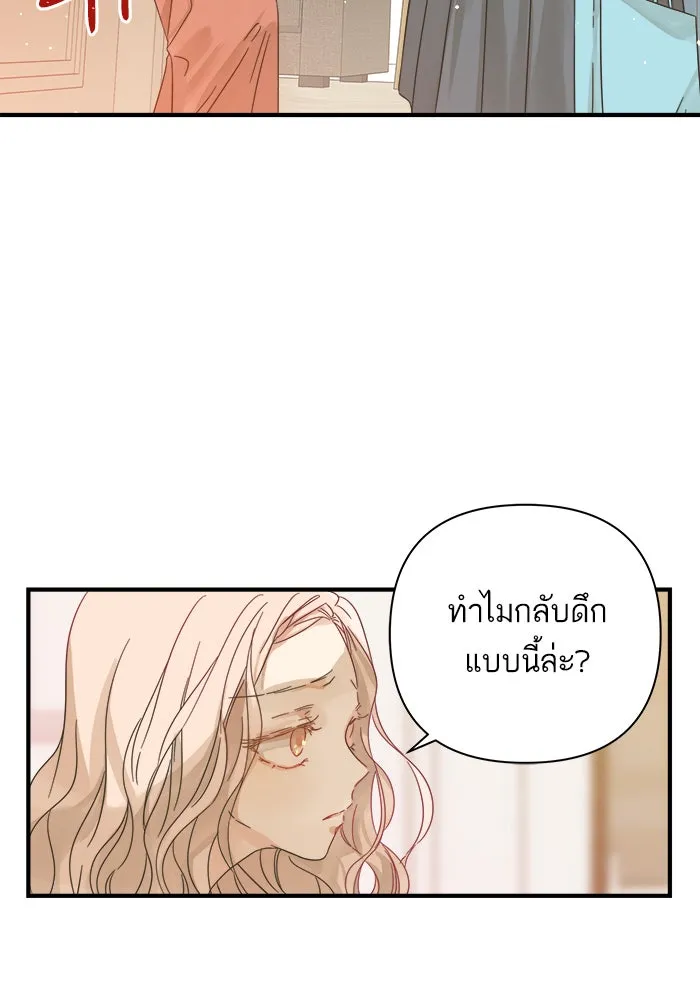 ฉันมันร้าย หรือเพราะโลกไม่น่ารัก ตอนที่ 108 รูปที่ 8