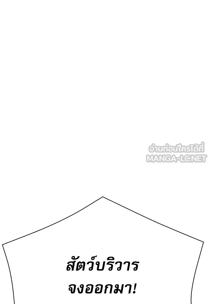 ดรูอิดแห่งสถานีโซล ตอนที่ 140 รูปที่ 144