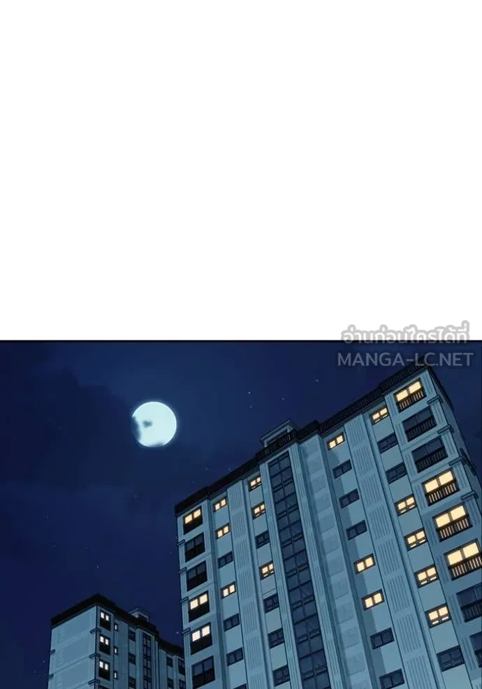 Study Group ตอนที่ 283 รูปที่ 90