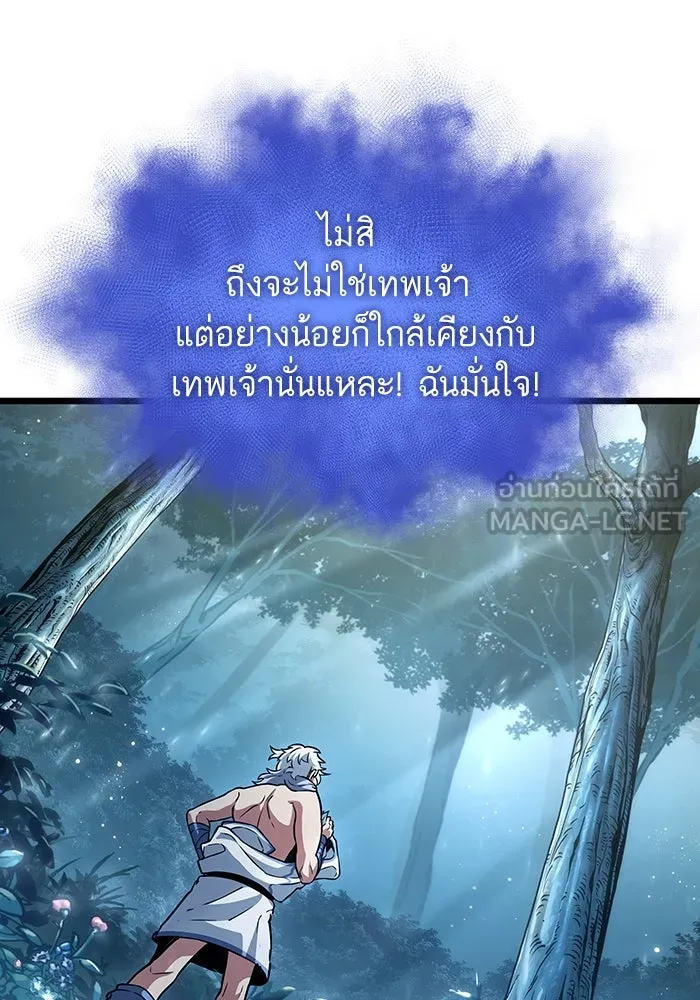 หลังวันสิ้นโลก ตอนที่ 91 รูปที่ 9