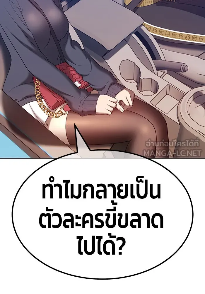 +99 ท่อนไม้พร้อมบวก ตอนที่ 61 รูปที่ 276