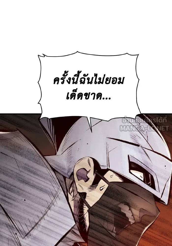 The Lone Necromancer ตอนที่ 70 รูปที่ 54