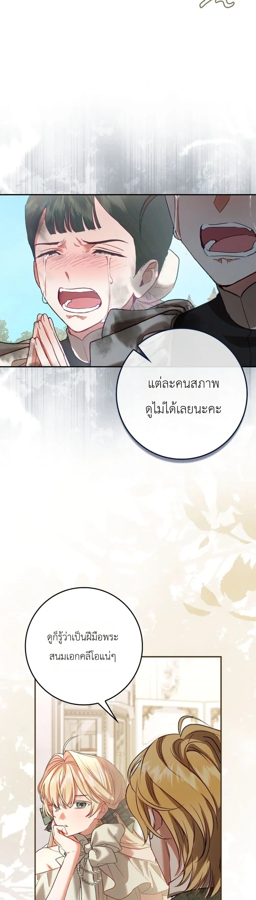 Manga-lc-com อ่านมังงะ อ่านการ์ตูน ออนไลน์ ฟรี Sister-in-Law of the Heroine in a Childcare Novel ตอนที่ 1 2 3 4 5 6 7 8 9 10 11 12 13 14 ฟรี ไม่มีโฆษณา Manga-lc - อ่าน มังงะ อ่าน การ์ตูน ออนไลน์ อ่านมังงะ ฟรี
