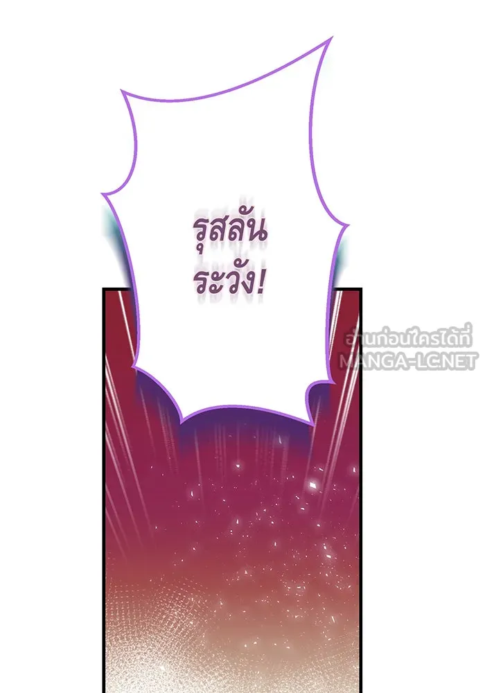 นางร้ายที่ไหนจะมีคุณธรรม ตอนที่ 89 รูปที่ 63