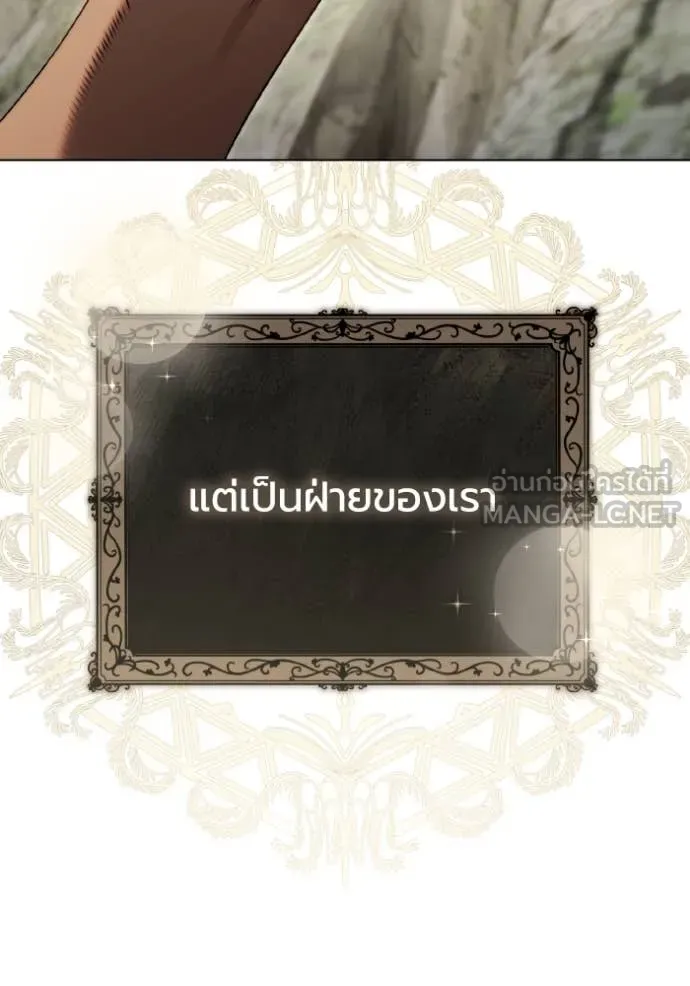 ราชินีจอมมาร ตอนที่ 50 รูปที่ 102