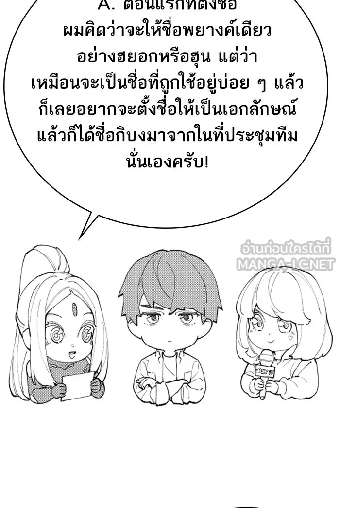 ยอดคนเลเวลทะลุ ตอนที่ 80 การ์ตูนรีวิวจบซีซัน 1 รูปที่ 168