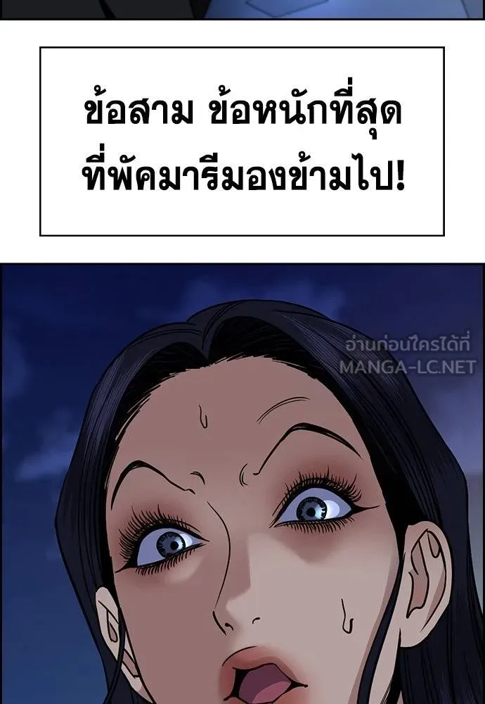 การศึกษาที่แท้จริง ตอนที่ 187 รูปที่ 124