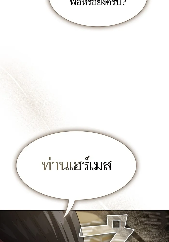 ผู้เล่นขั้นเทพแห่งหอคอยฝึกสอน ตอนที่ 194 รูปที่ 62