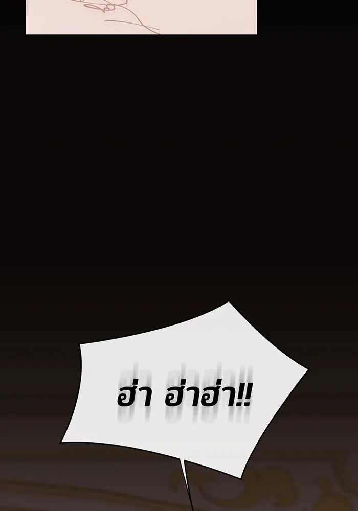 หนูน้อยทรราช ตอนที่ 105 รูปที่ 137