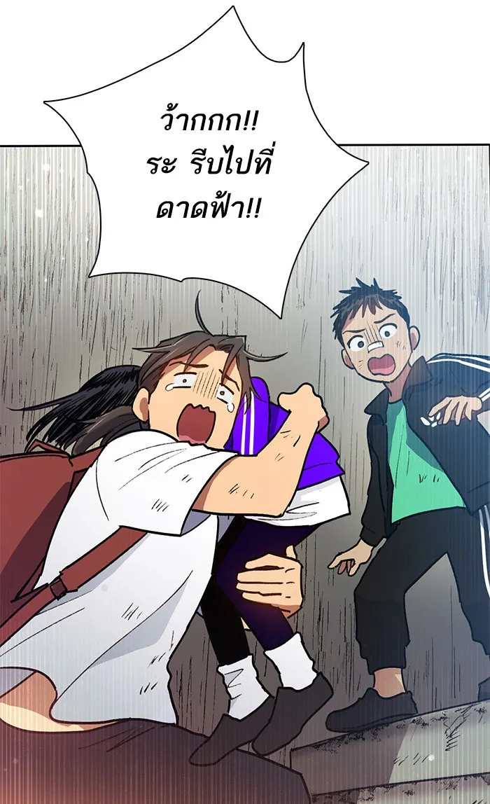 My S-Class Hunters ตอนที่ 42 มยองอูที่ตกอยู่ในวิกฤต! รูปที่ 38