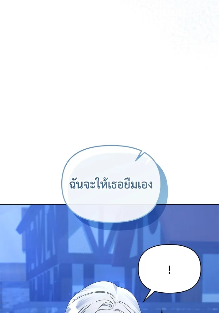 ชีวิตใหม่ในตระกูลมือสังหาร ตอนที่ 64 รูปที่ 76