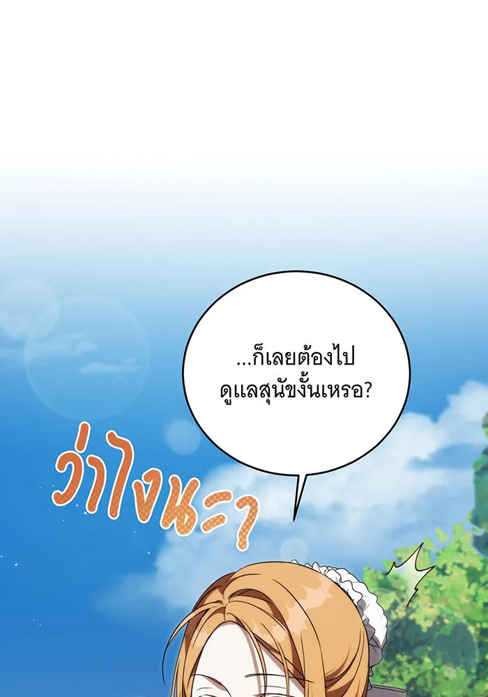 แกล้งตายให้หายแค้น ตอนที่ 11 รูปที่ 95