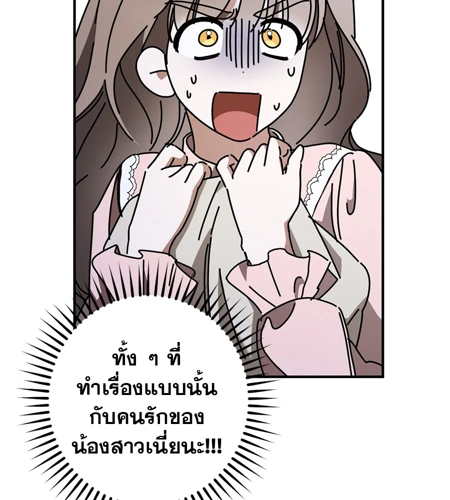 เรือนจำรัก ตอนที่ 52 รูปที่ 29