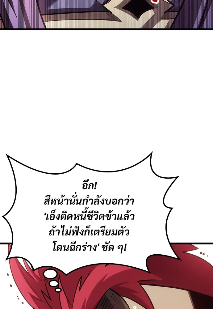 วิถีชาวนาของราชาปีศาจ ตอนที่ 4 รูปที่ 22