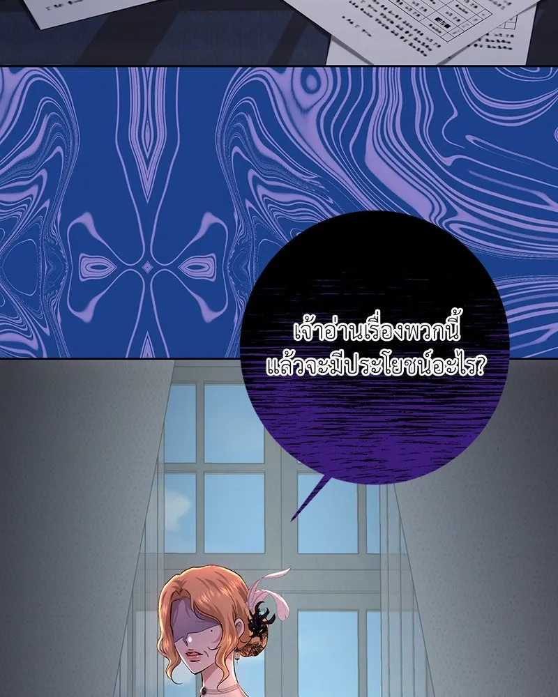 เจ้าหญิงคลั่งแห่งวังหลวง ตอนที่ 101 รูปที่ 16