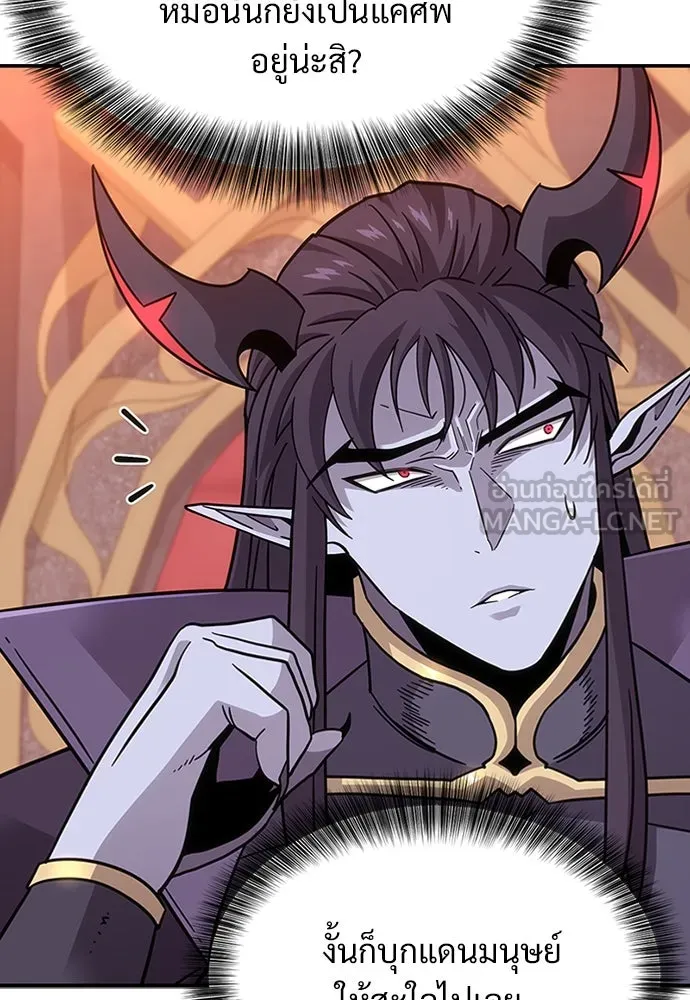 วิถีชาวนาของราชาปีศาจ ตอนที่ 1 รูปที่ 138
