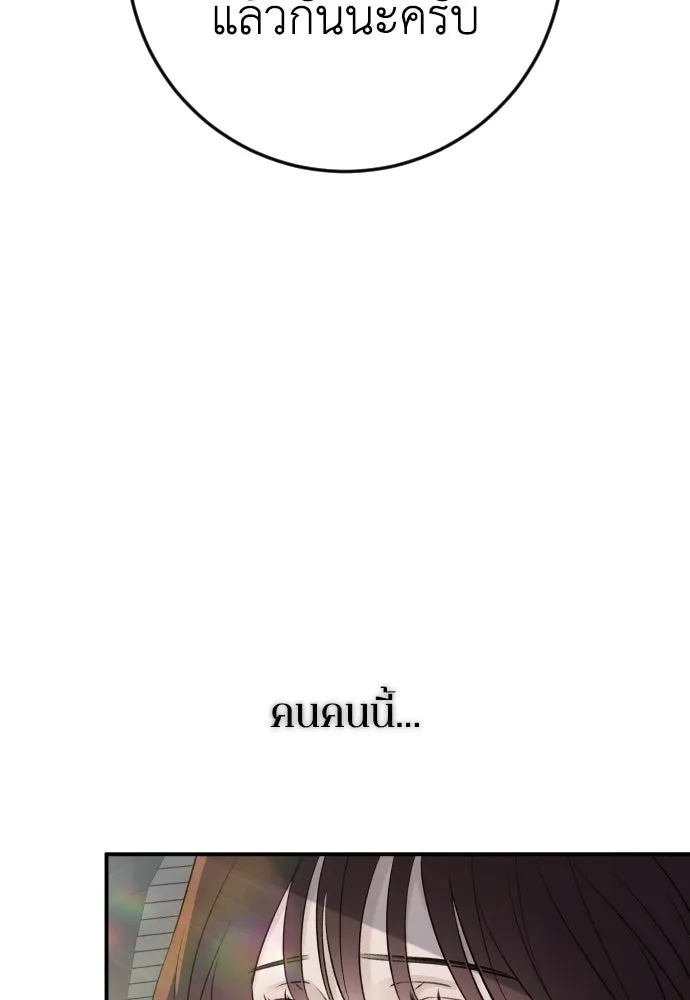 รักไร้ราคา ตอนที่ 64 รูปที่ 49