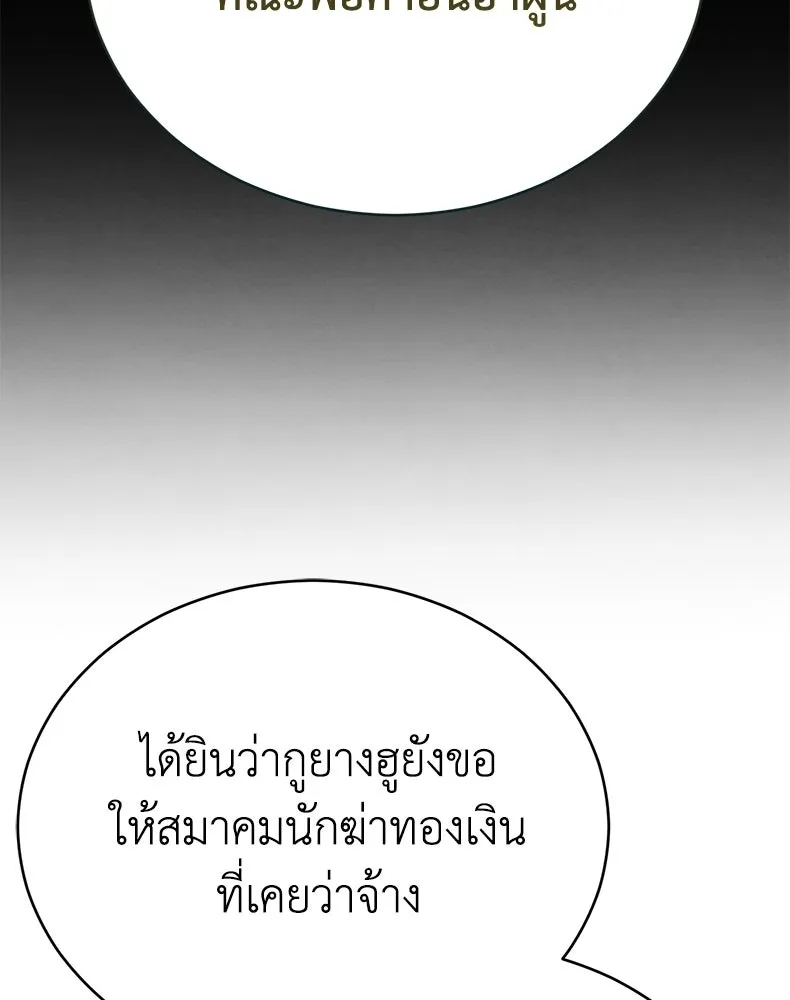กำปั้นราชันคืนชีพ ตอนที่ 46 รูปที่ 16