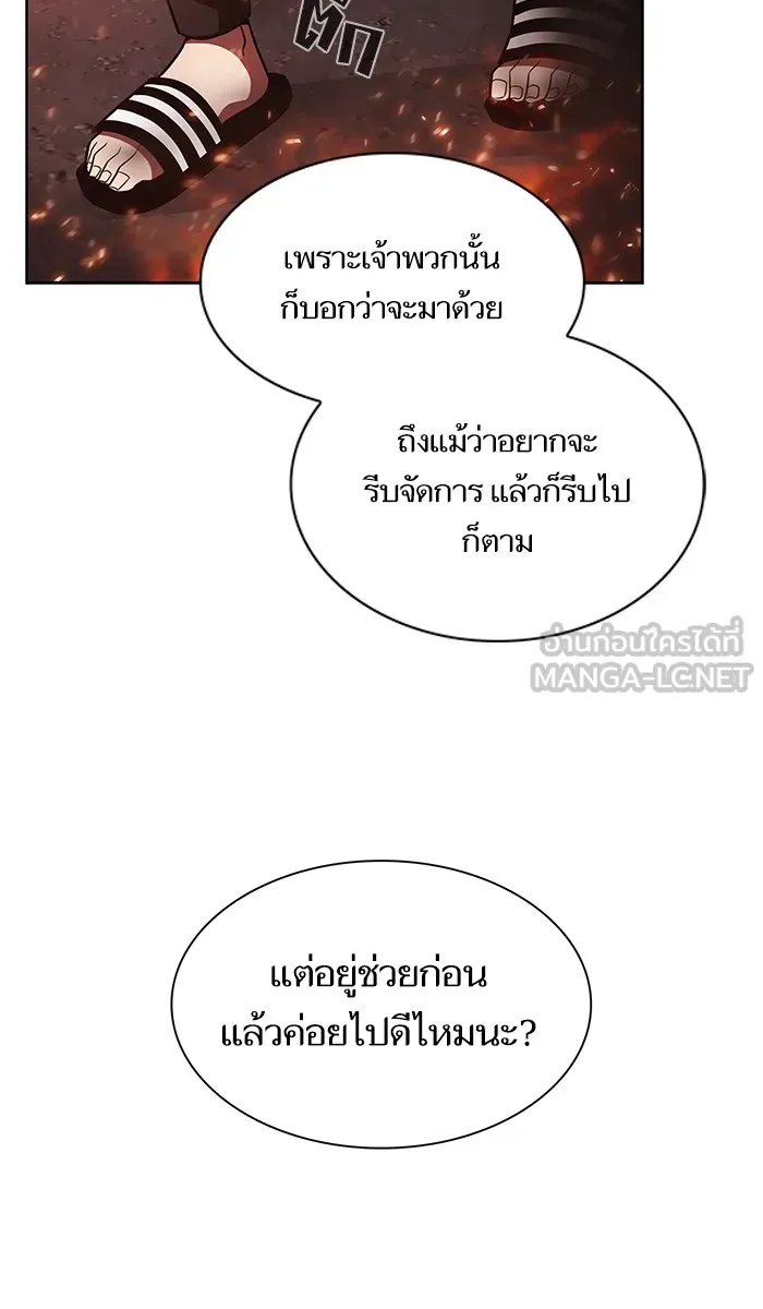 ผู้เล่นขั้นเทพแห่งหอคอยฝึกสอน ตอนที่ 21 รูปที่ 18