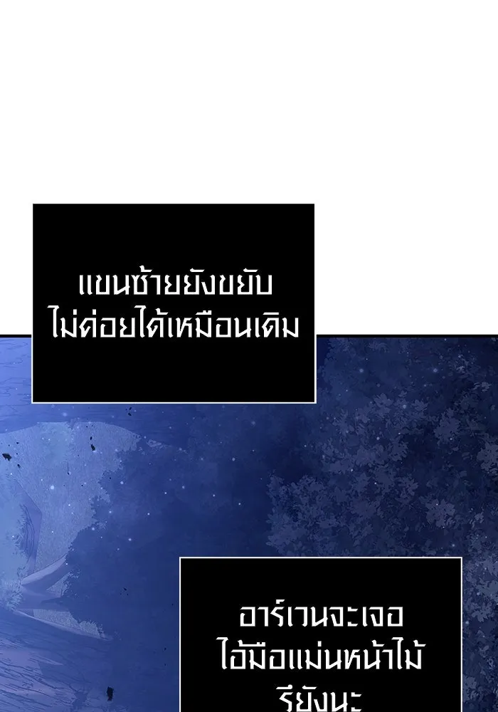 เอาชีวิตรอดในเกมฉบับคนเถื่อน ตอนที่ 12 รูปที่ 163