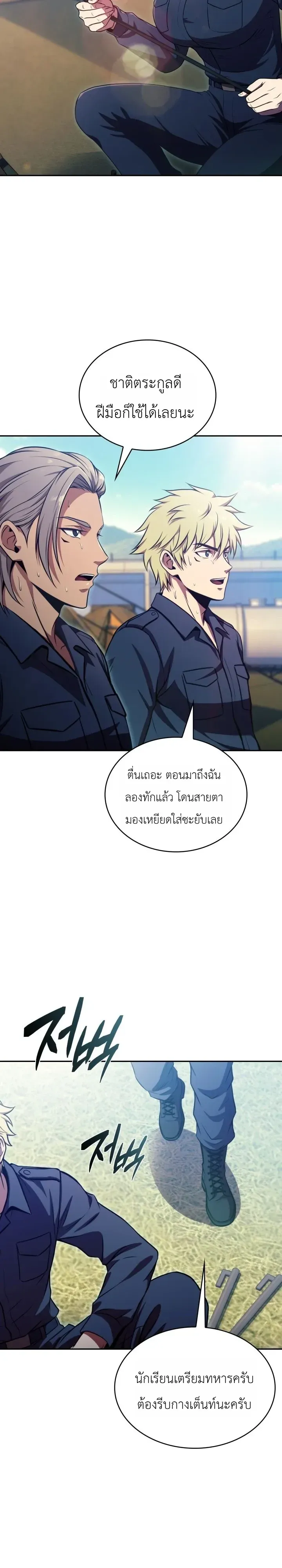 The Chairman of Pharmaceutical Company Is a Poison King ผ_ปฏ_เสธมานา ส_จ_าวแห_งพ_ษไร_ข_ดจำก_ด ตอนที่ ตอนที่ 28 รูปที่ 16