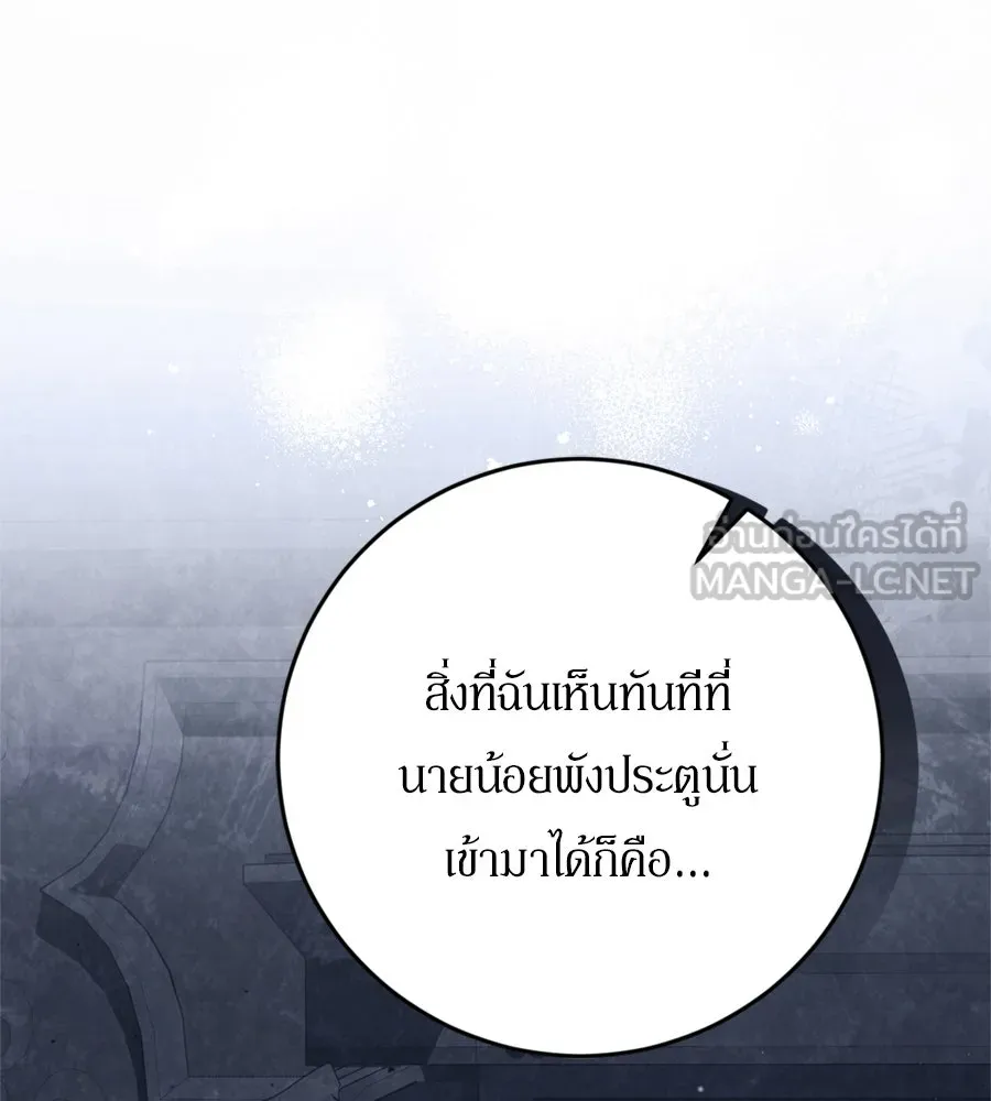 เบื้องหลังรอยยิ้มของเจ้าหญิง ตอนที่ 35 รูปที่ 144