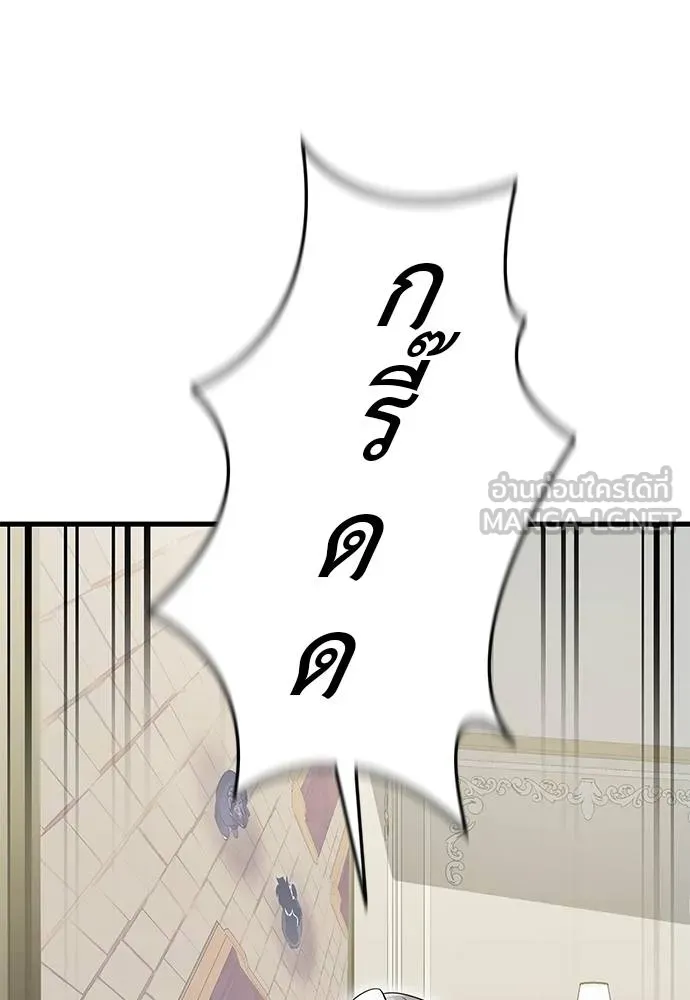 ยมราชลงทัณฑ์ ตอนที่ 79 รูปที่ 125