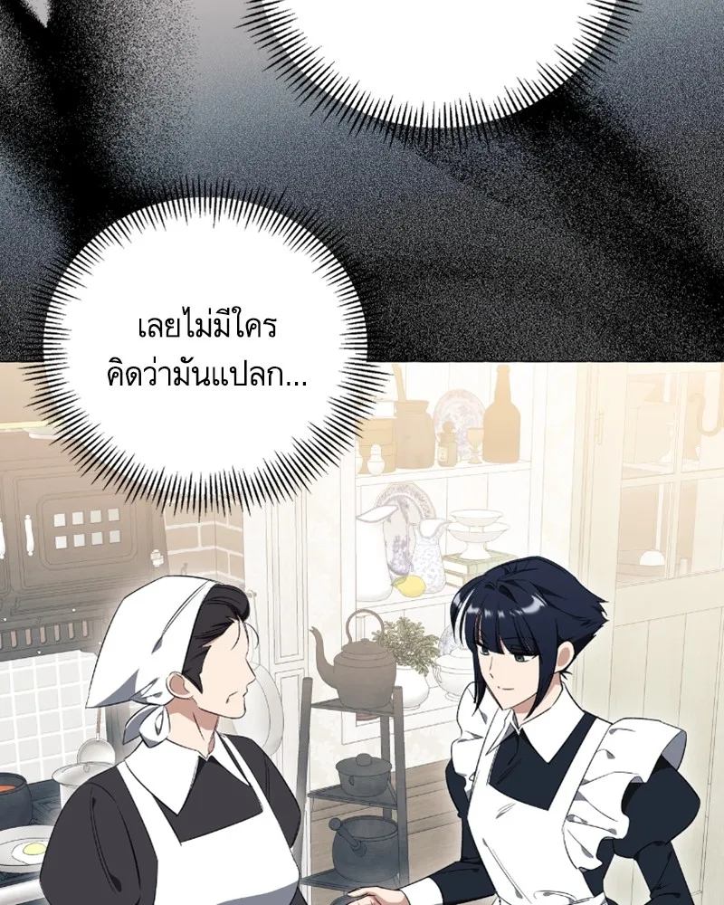 นึกว่าเป็นอิเซไคธรรมดา ตอนที่ 26 รูปที่ 64