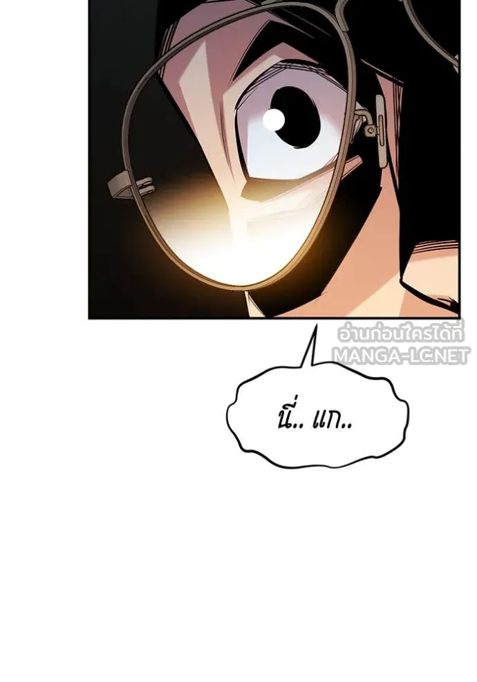 แยกร่าง ล่าอัตโนมัติ ตอนที่ 172 รูปที่ 45