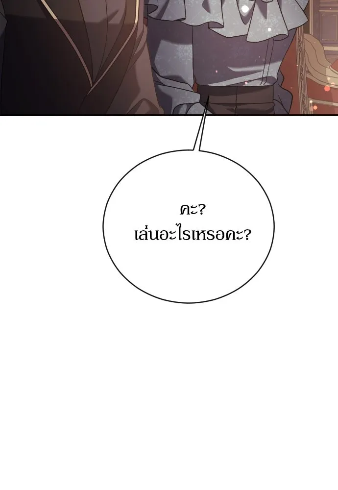 หมาป่าคู่เคียงบัลลังก์ ตอนที่ 14 รูปที่ 65
